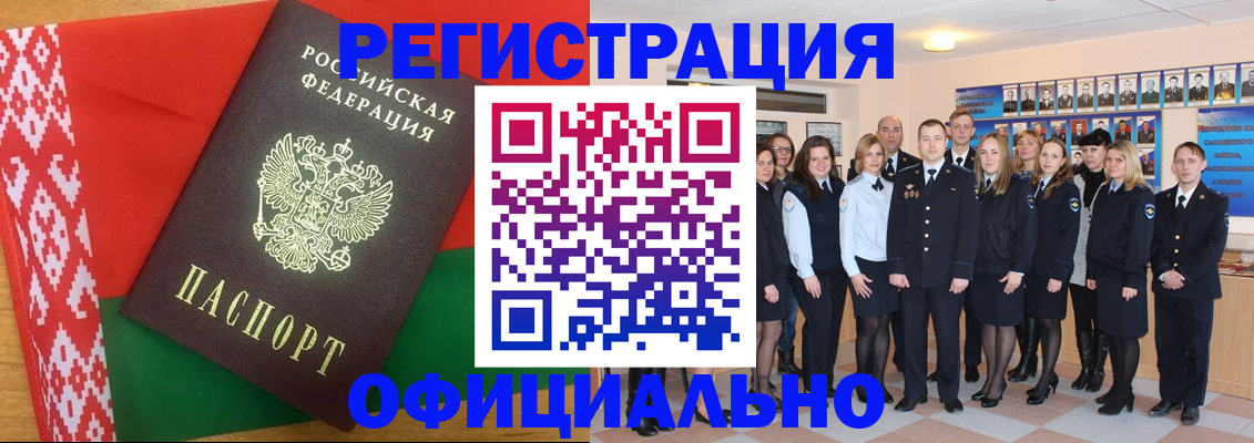 временная регистрация законно в Корсакове