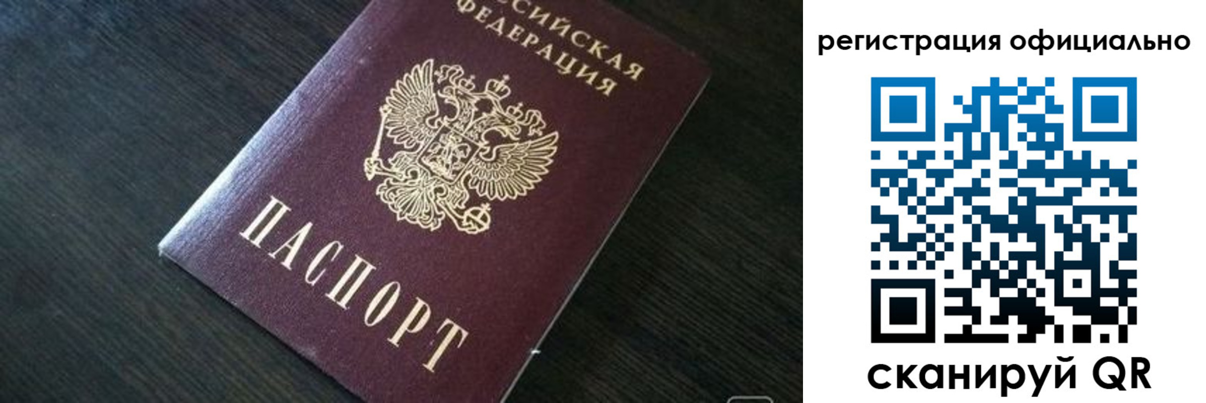 временная регистрация в Корсакове