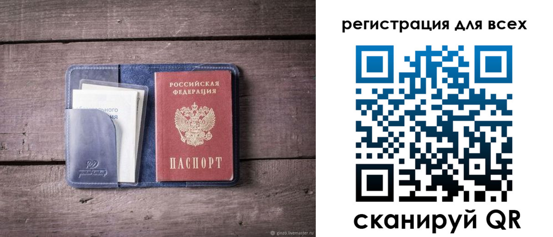 где прописаться в Корсакове