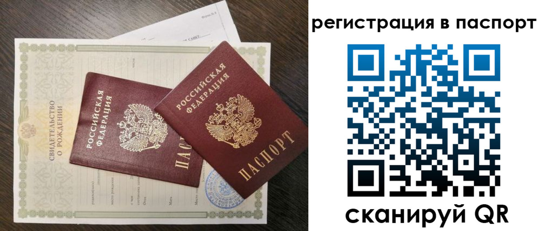 временная регистрация адрес в Корсакове