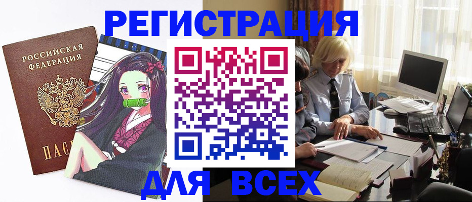 временная регистрация законно в Корсакове