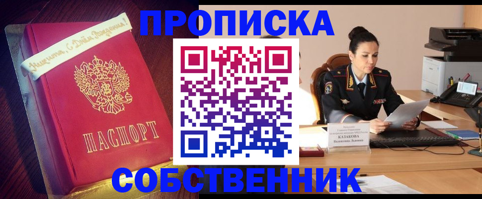 временная регистрация в Корсакове