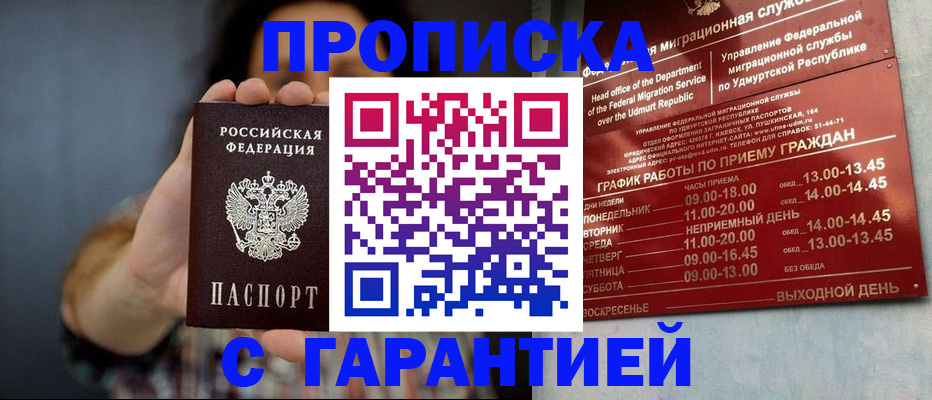 временная регистрация в Корсакове