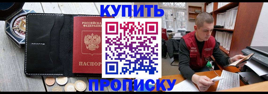 найти адрес прописки в Корсакове