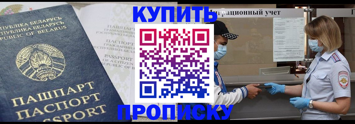 регистрация в Корсакове