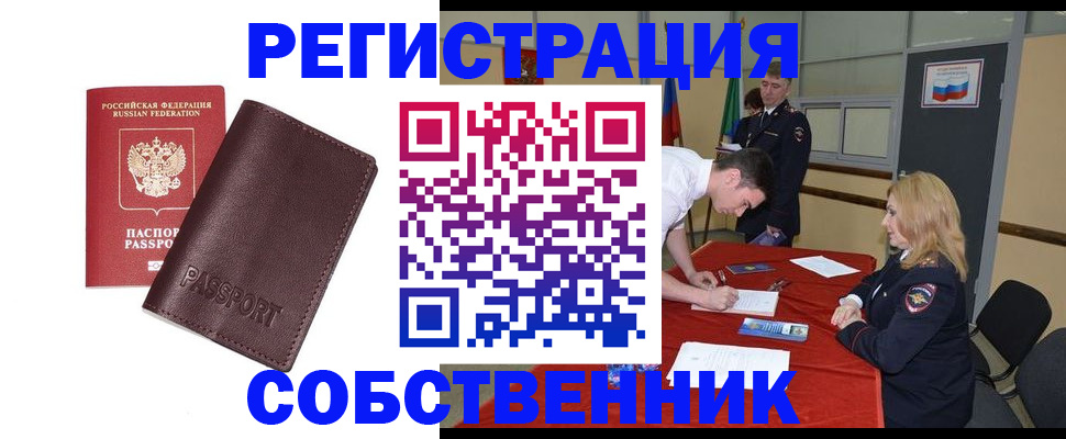 миграционный учет в Корсакове