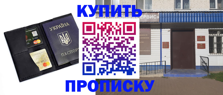 прописка иностранных граждан в Корсакове