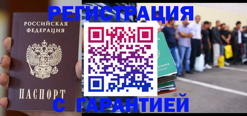 временная регистрация госуслуги в Корсакове