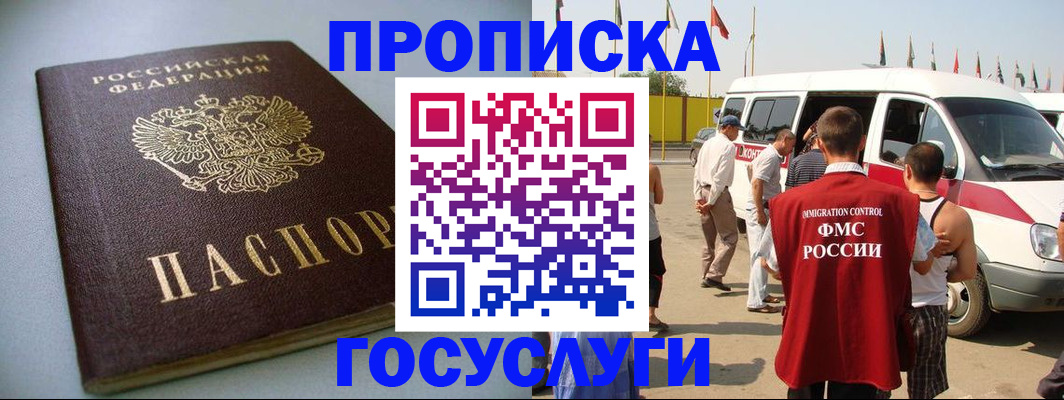 временная регистрация госуслуги в Корсакове