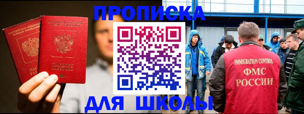 временная регистрация купить в Корсакове