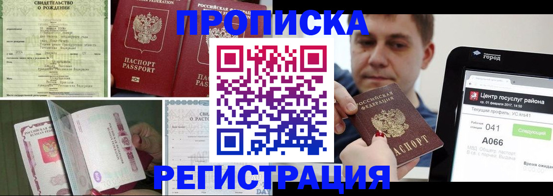 временная регистрация для всех в Корсакове