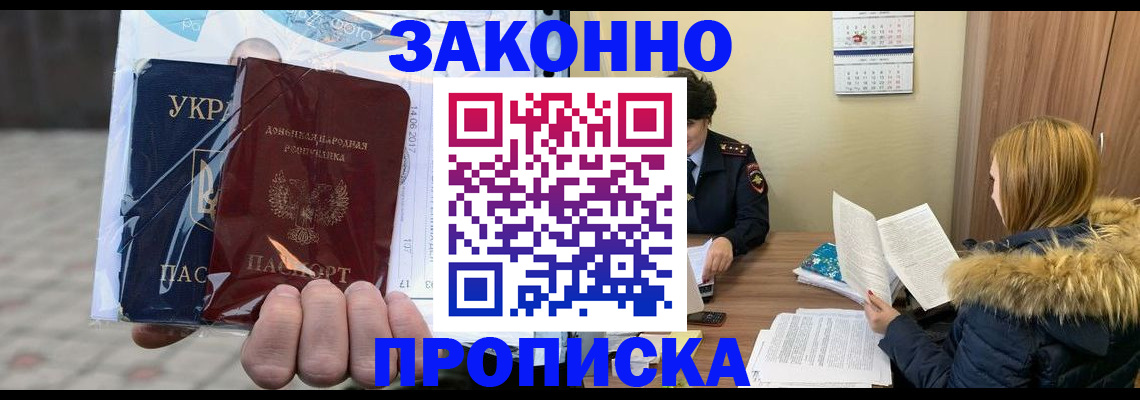 где прописаться в Корсакове
